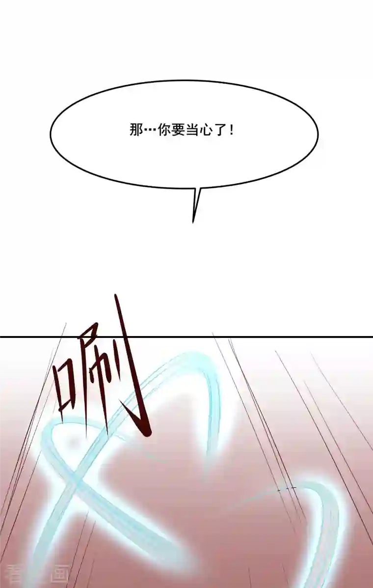 徒弟都是女魔头第14话 你！到底是谁？！