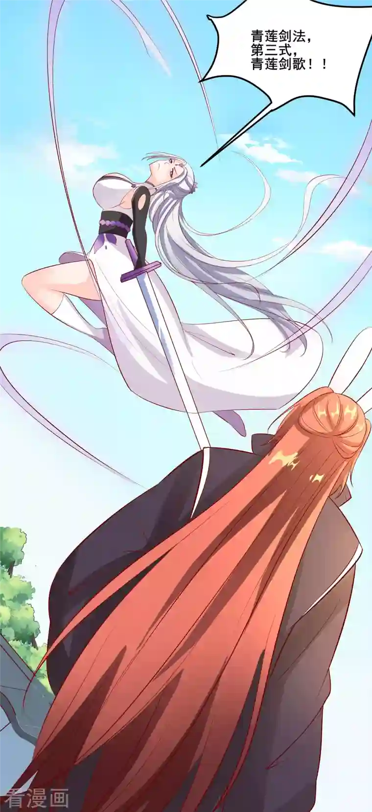 徒弟都是女魔头第14话 你！到底是谁？！