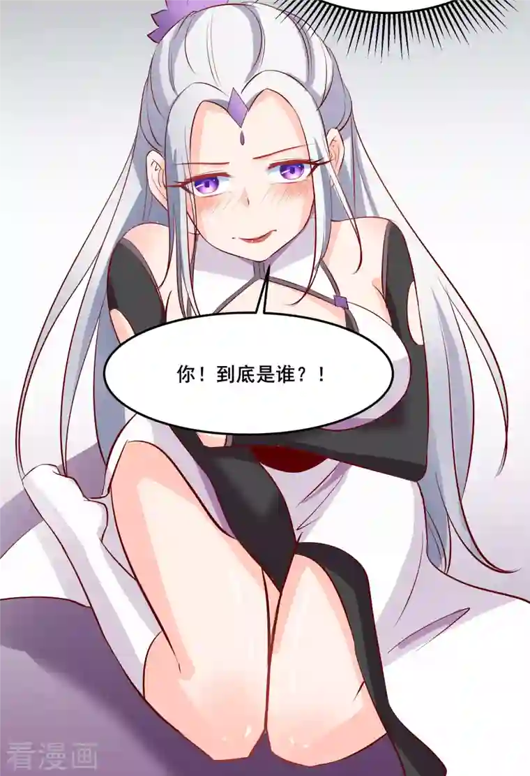 徒弟都是女魔头第14话 你！到底是谁？！