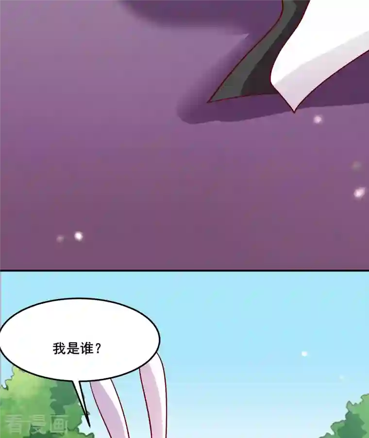 徒弟都是女魔头第14话 你！到底是谁？！