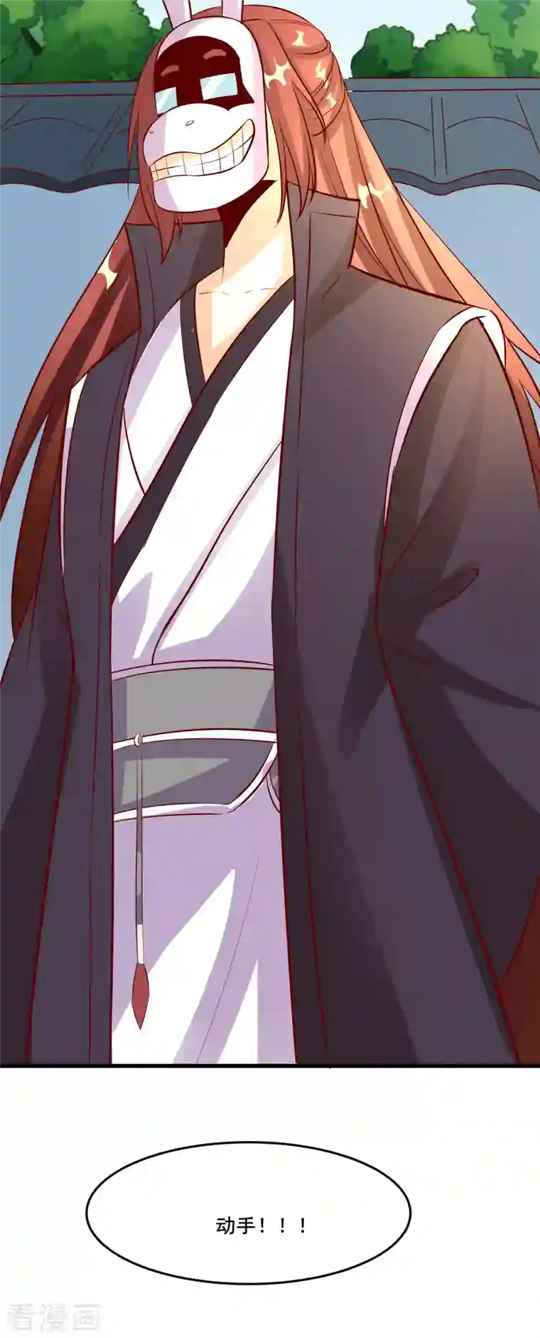 徒弟都是女魔头第14话 你！到底是谁？！