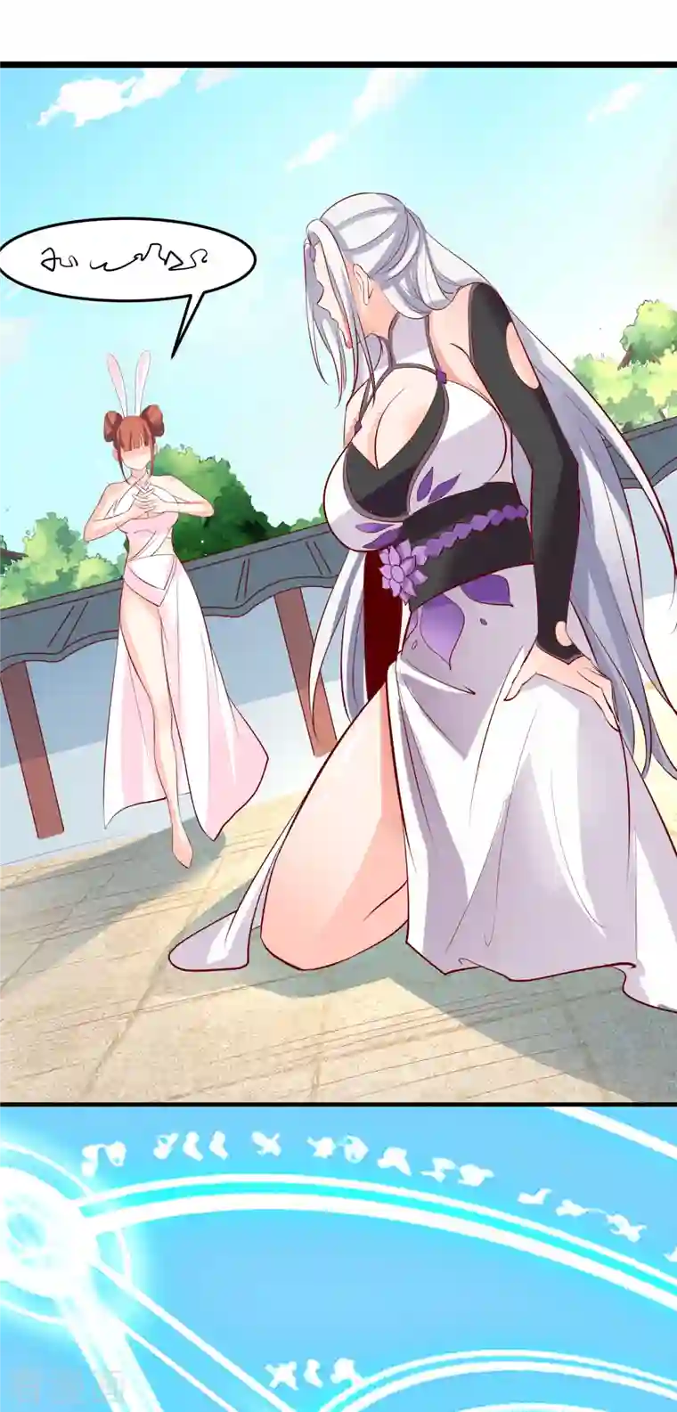 徒弟都是女魔头第14话 你！到底是谁？！