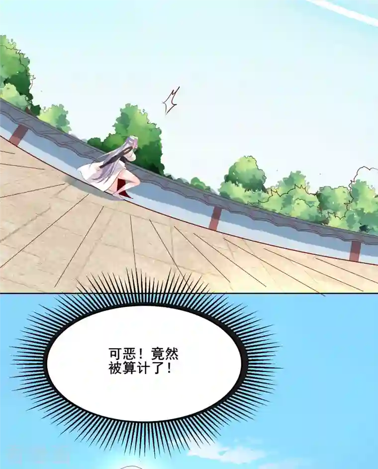 徒弟都是女魔头第14话 你！到底是谁？！