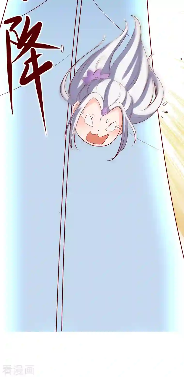 徒弟都是女魔头第14话 你！到底是谁？！