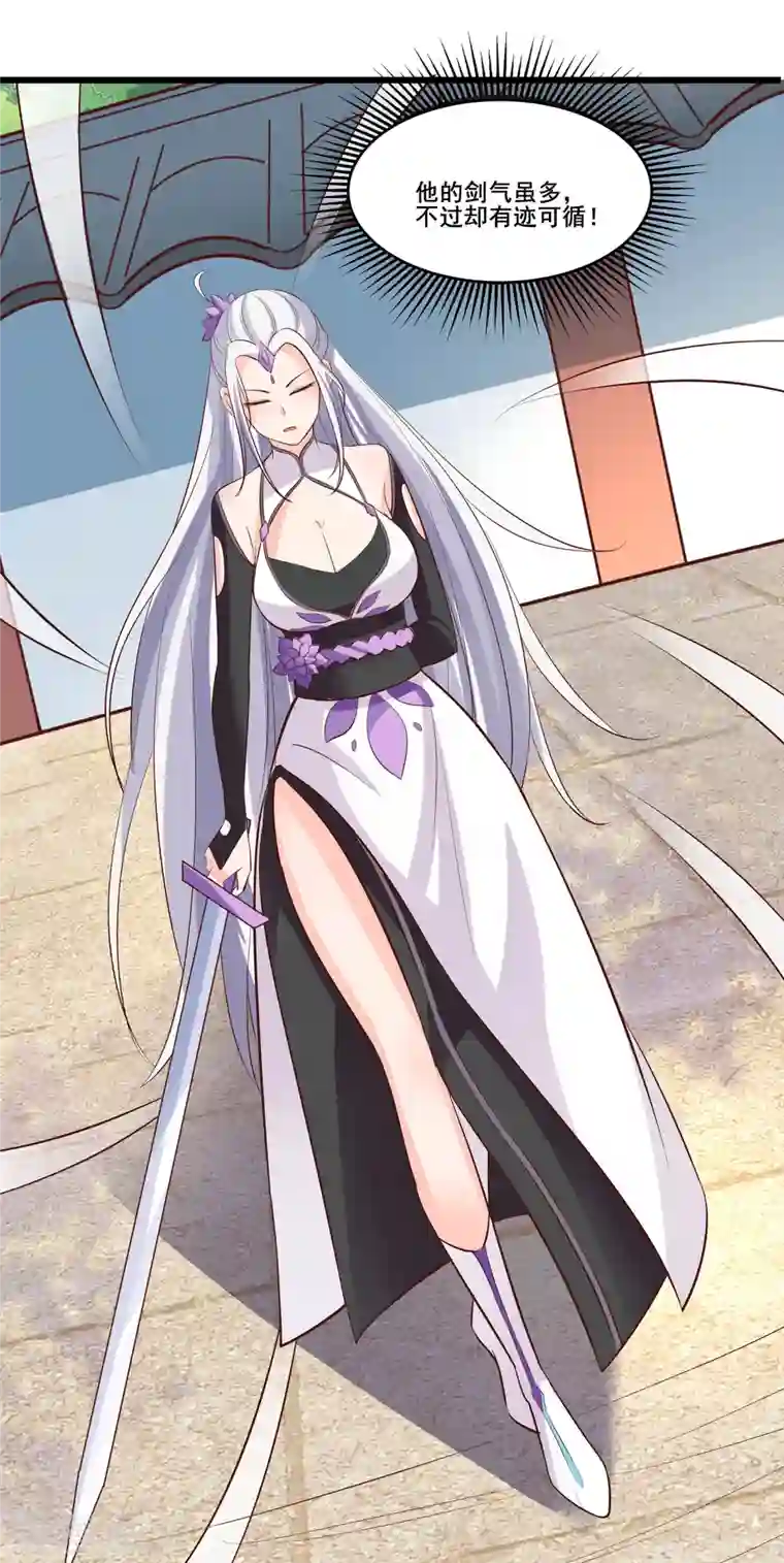 徒弟都是女魔头第14话 你！到底是谁？！