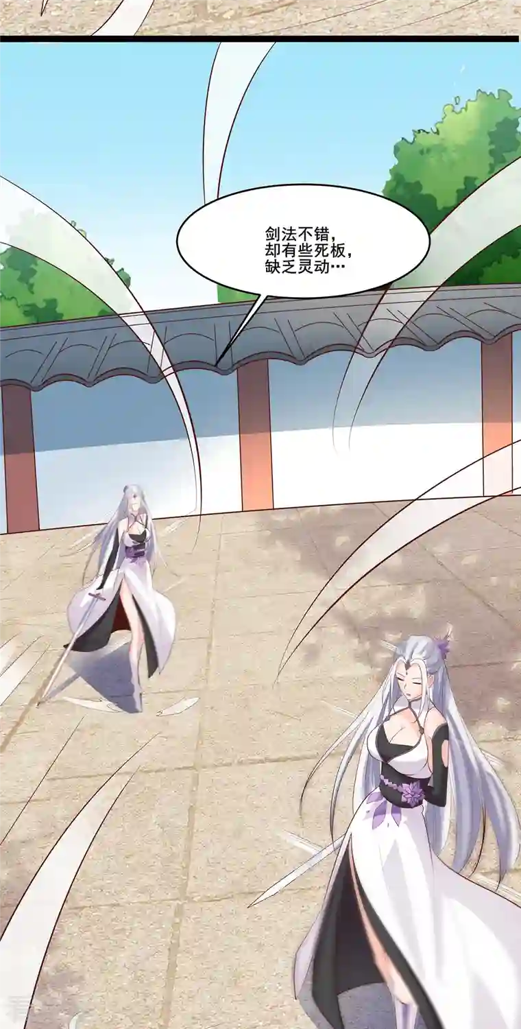 徒弟都是女魔头第14话 你！到底是谁？！