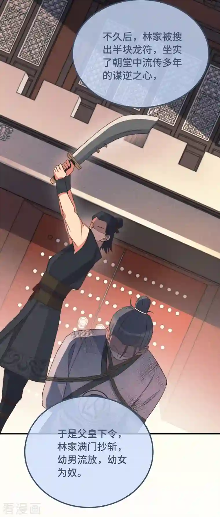 痴汉王爷的宠妻攻略第10话 七王的执念