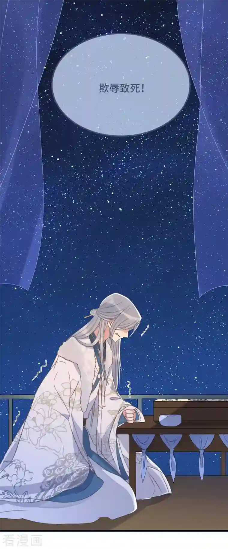 痴汉王爷的宠妻攻略第10话 七王的执念