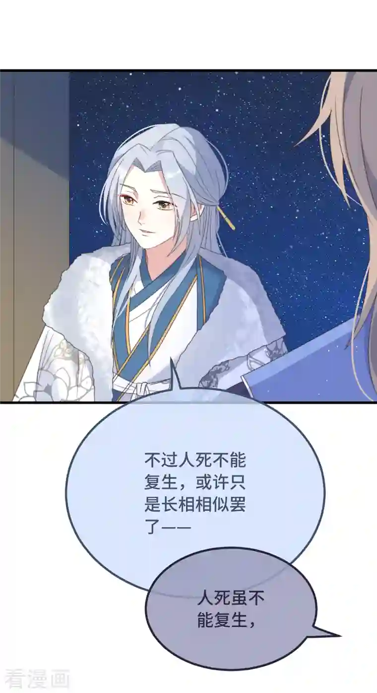 痴汉王爷的宠妻攻略第10话 七王的执念