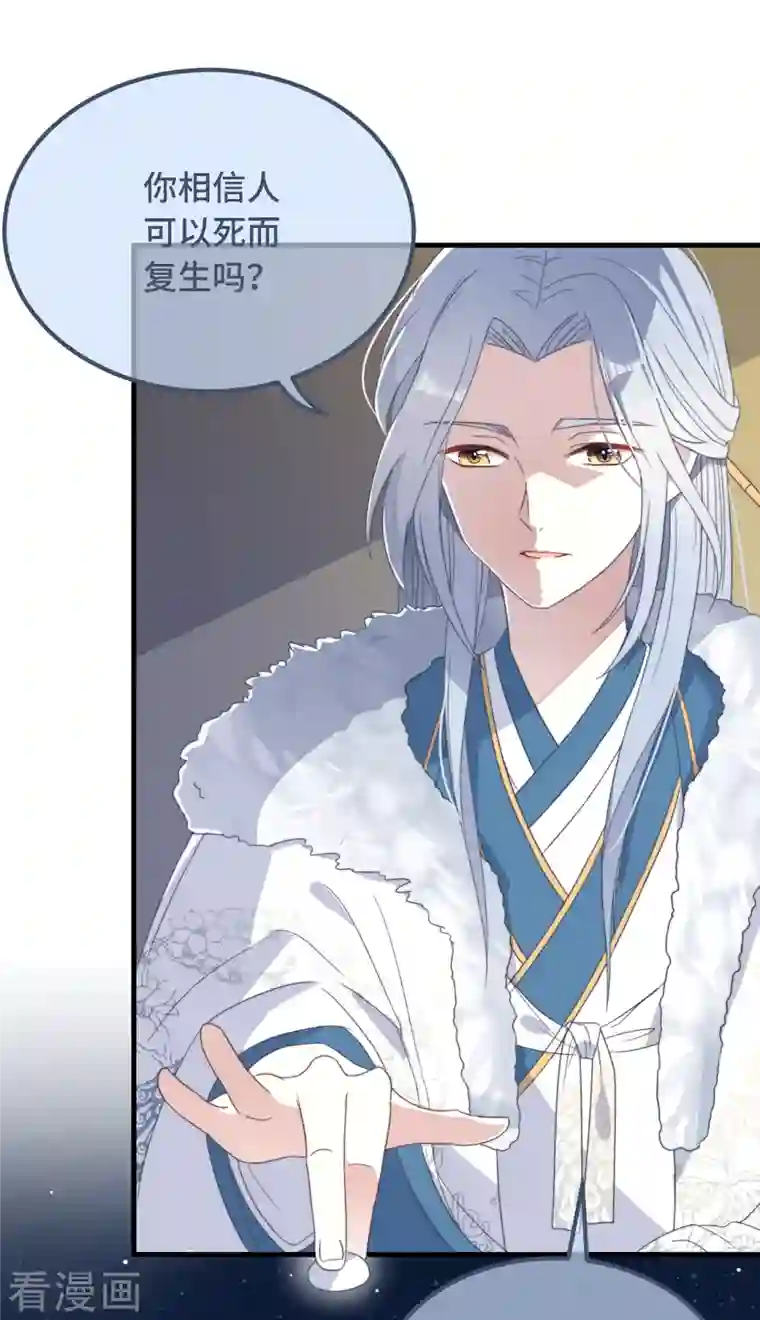 痴汉王爷的宠妻攻略第10话 七王的执念