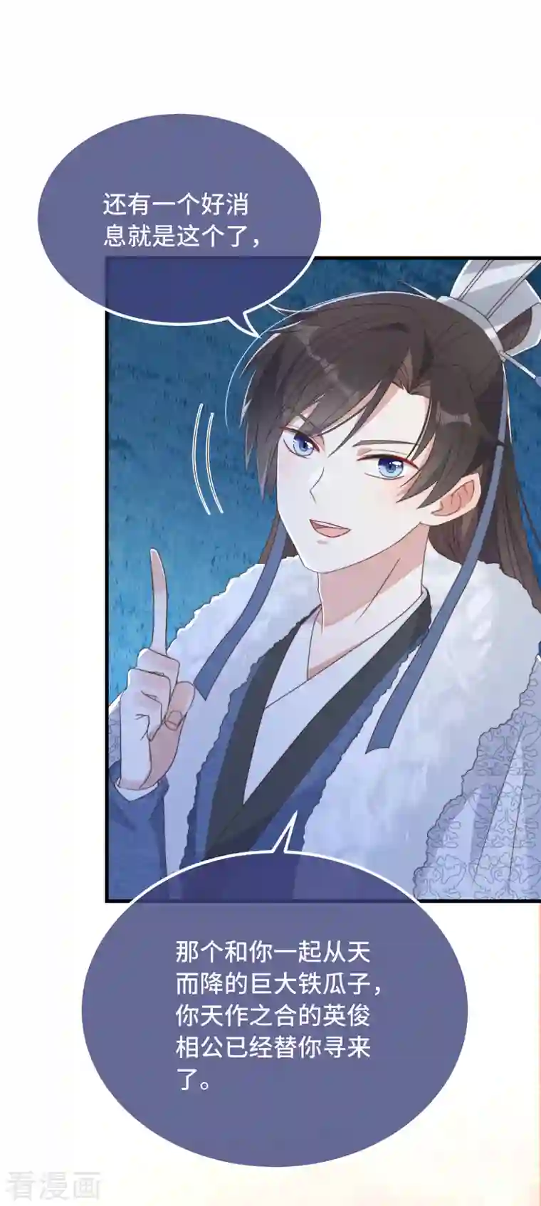 痴汉王爷的宠妻攻略第10话 七王的执念