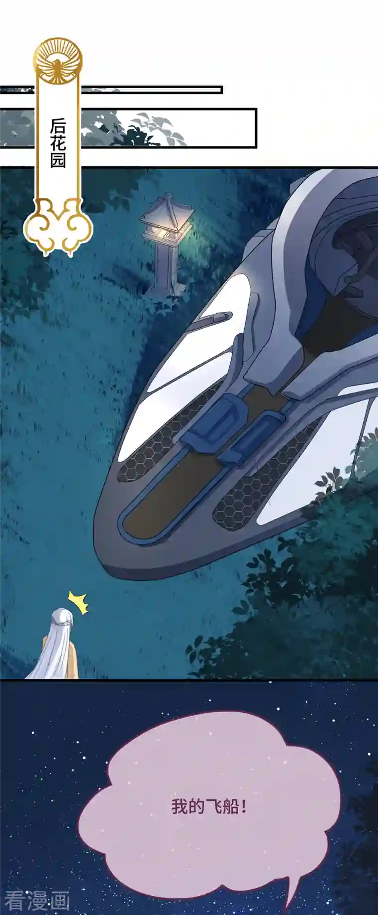 痴汉王爷的宠妻攻略第10话 七王的执念