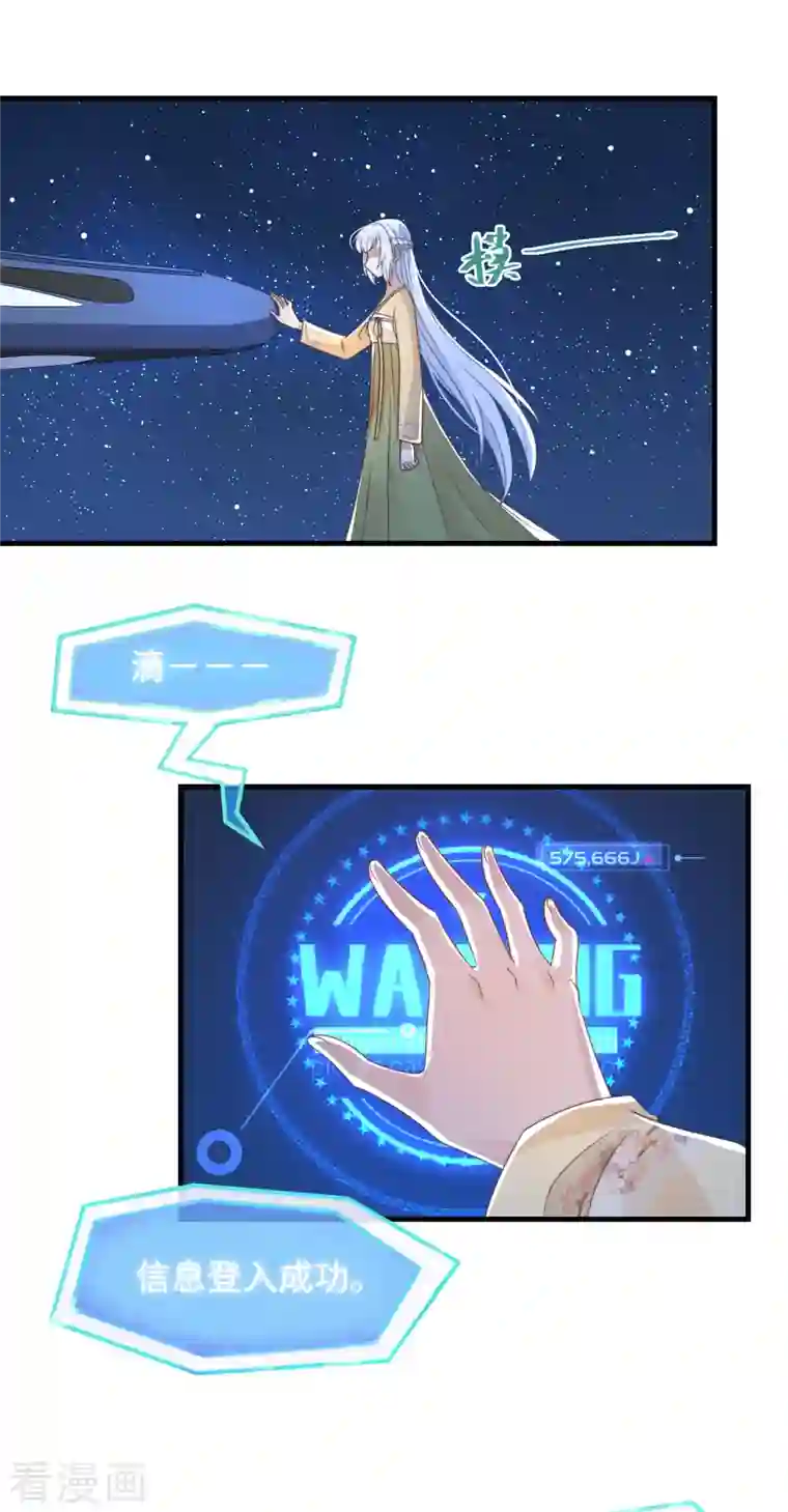 痴汉王爷的宠妻攻略第10话 七王的执念