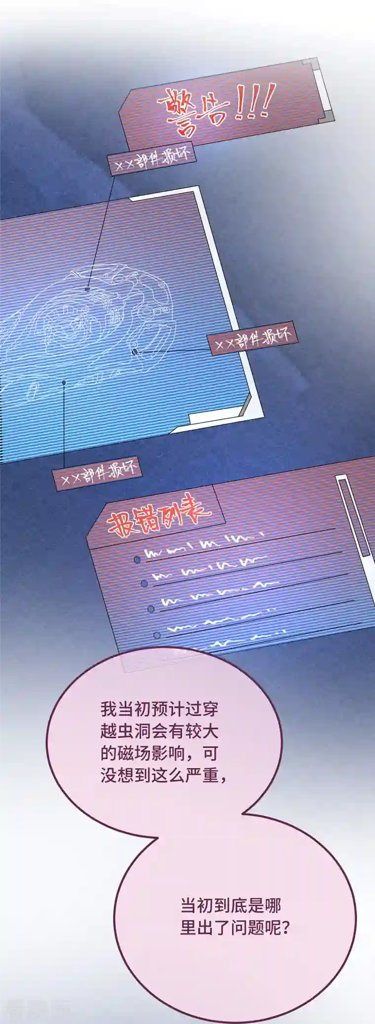 痴汉王爷的宠妻攻略第10话 七王的执念