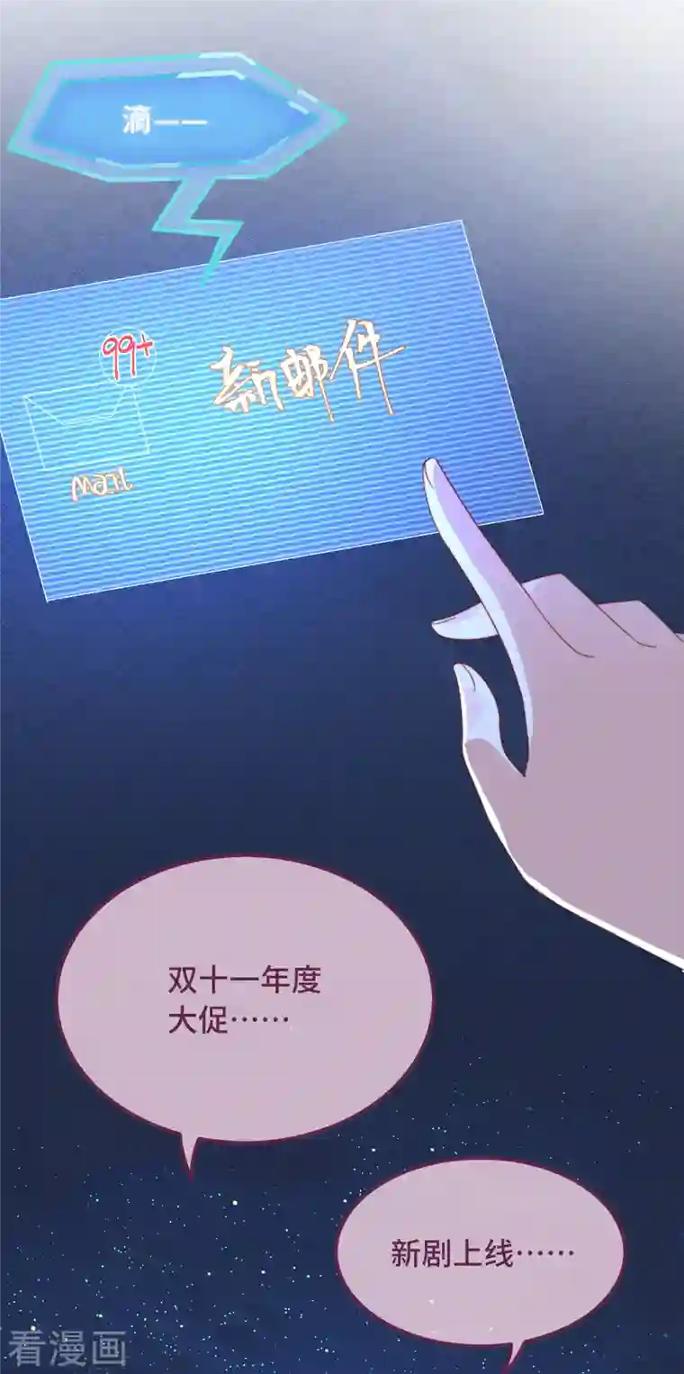 痴汉王爷的宠妻攻略第10话 七王的执念