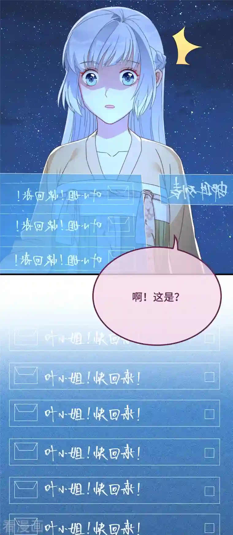 痴汉王爷的宠妻攻略第10话 七王的执念