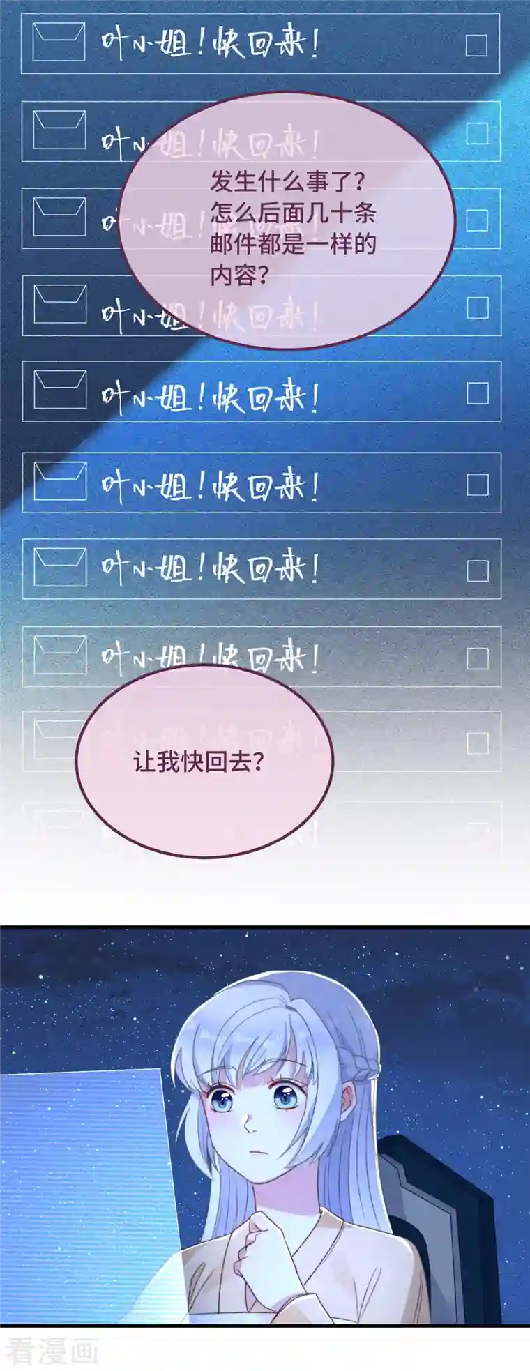 痴汉王爷的宠妻攻略第10话 七王的执念