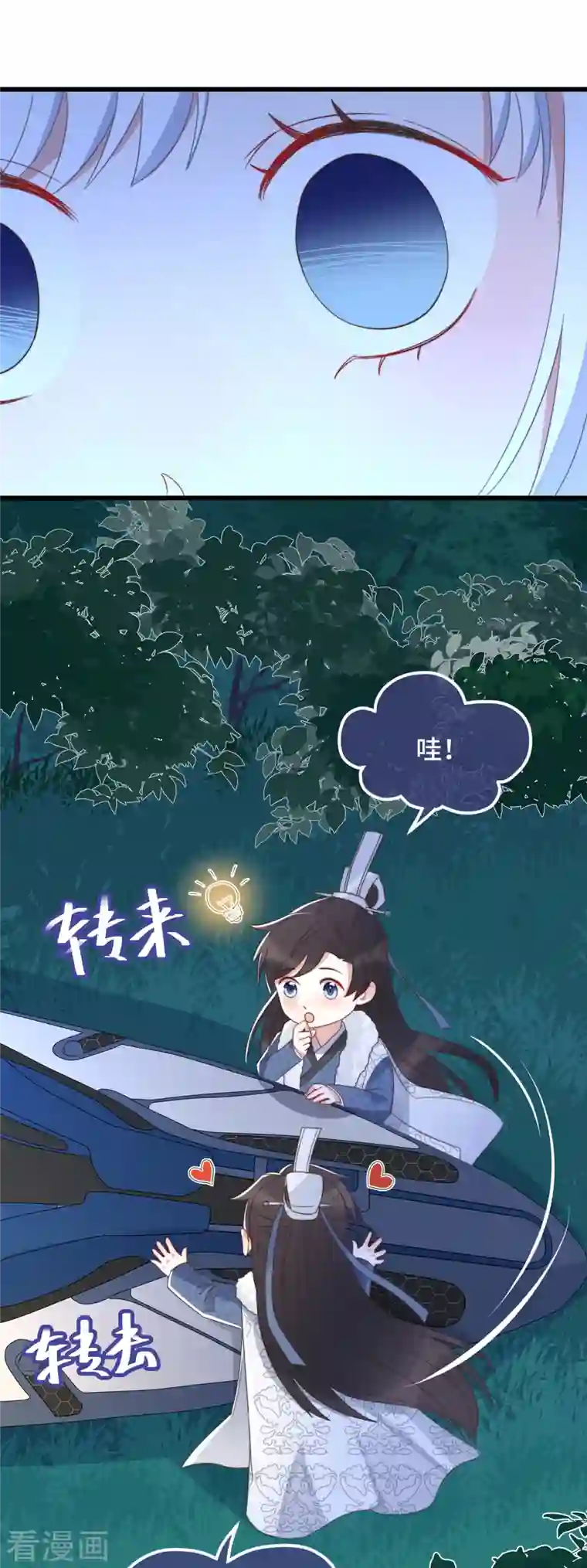 痴汉王爷的宠妻攻略第10话 七王的执念