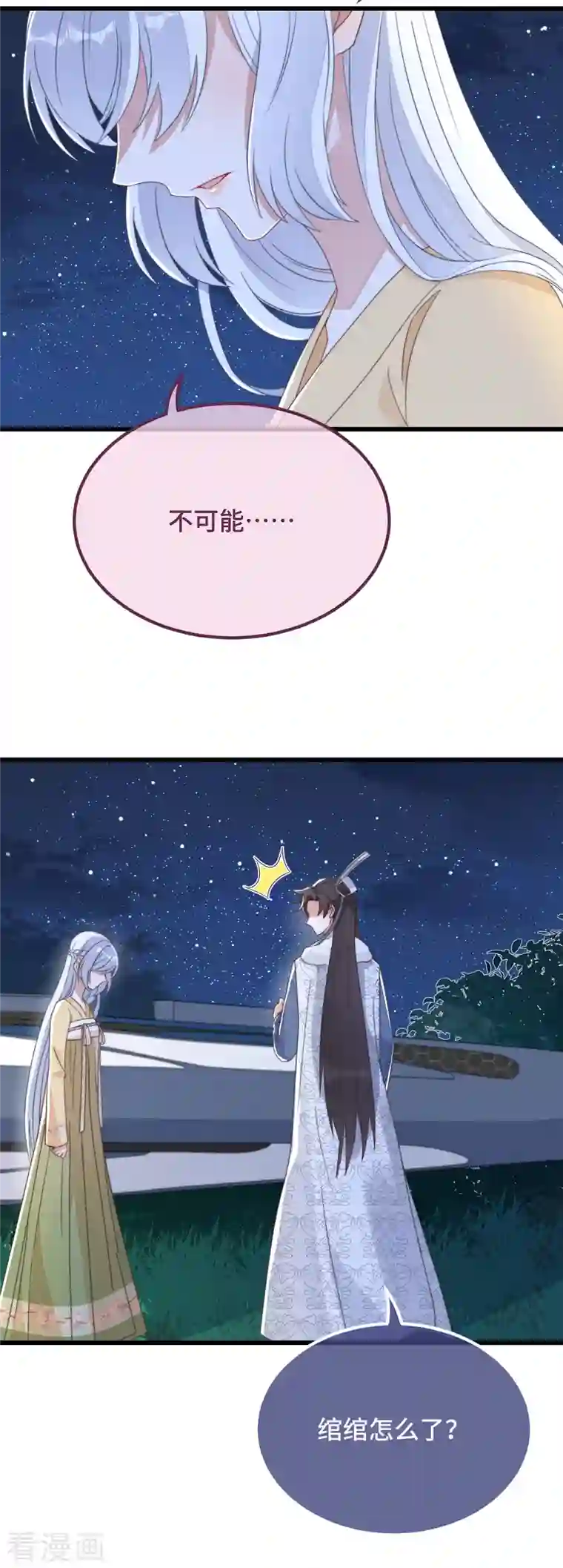 痴汉王爷的宠妻攻略第10话 七王的执念