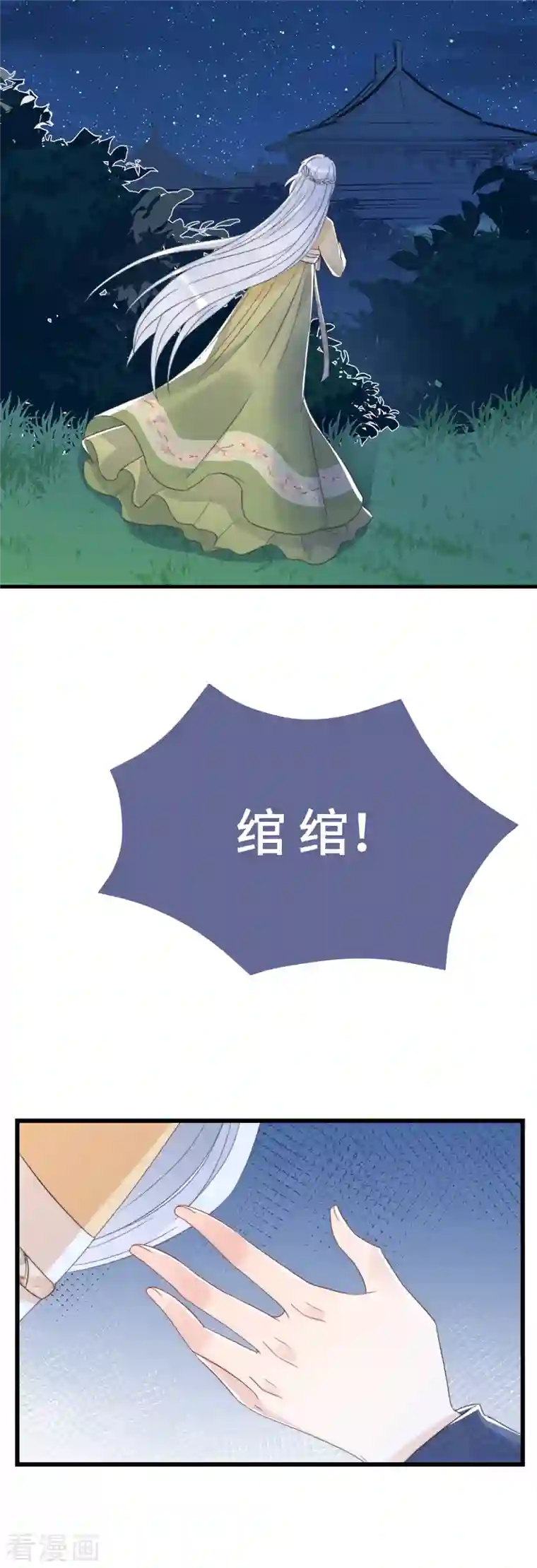 痴汉王爷的宠妻攻略第10话 七王的执念