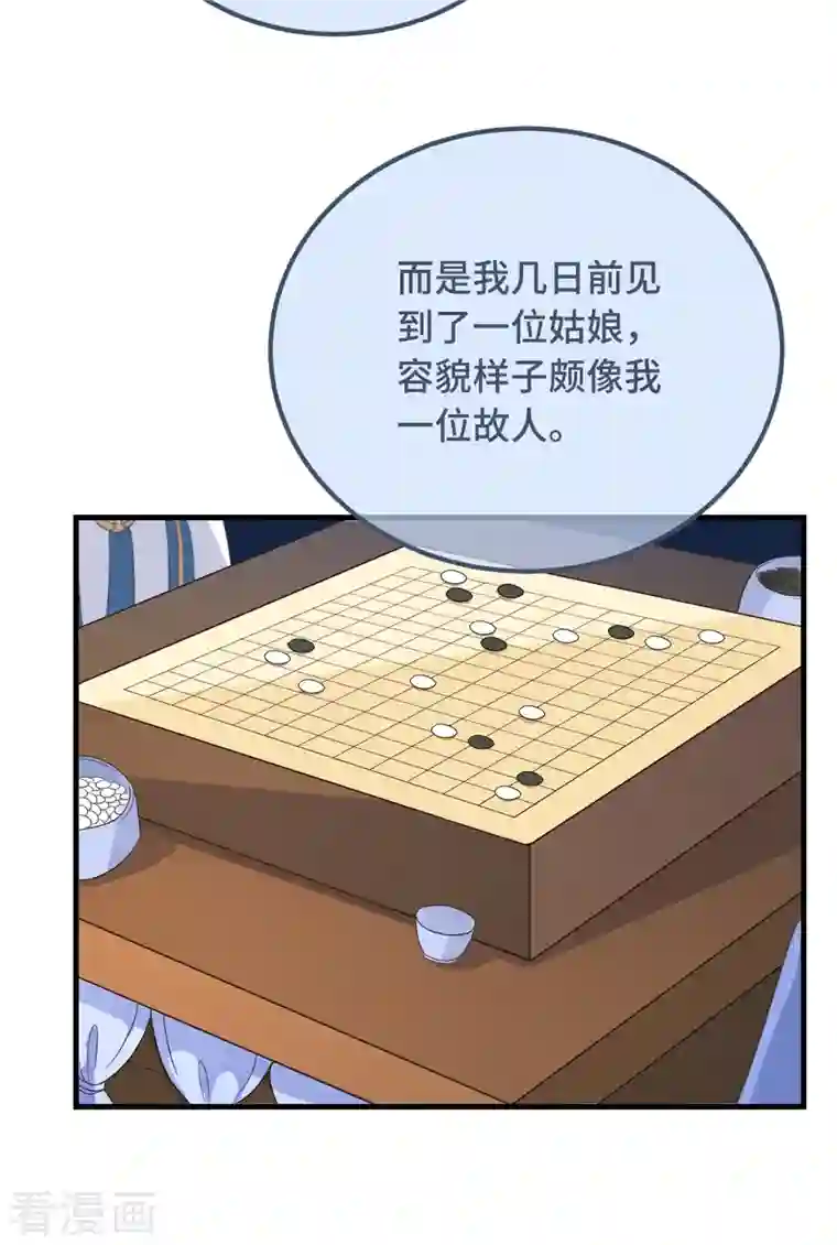 痴汉王爷的宠妻攻略第10话 七王的执念