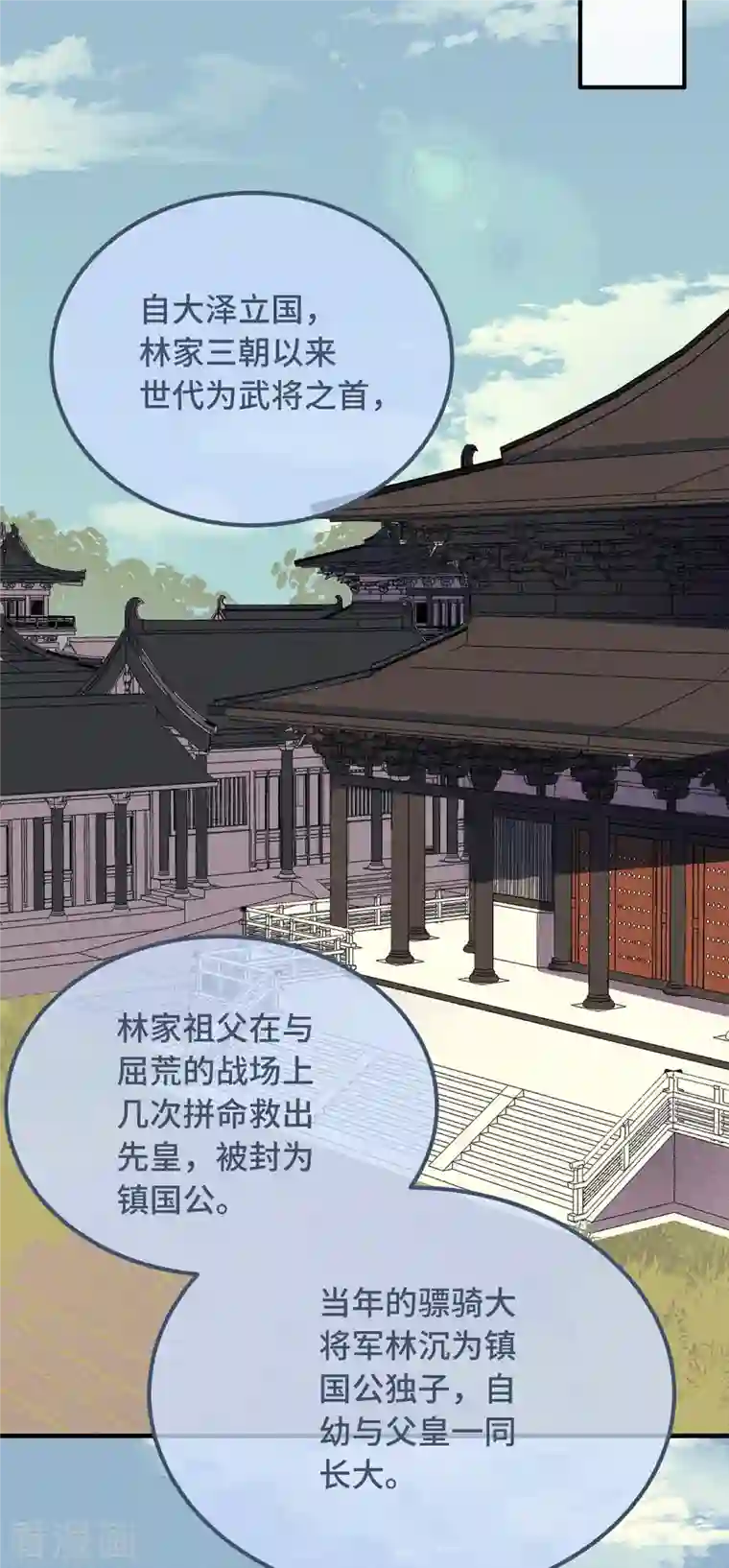 痴汉王爷的宠妻攻略第10话 七王的执念