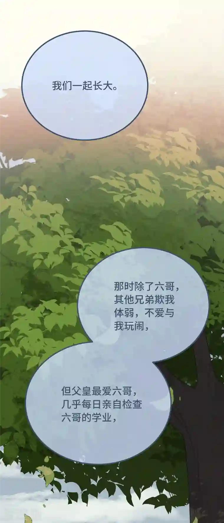 痴汉王爷的宠妻攻略第10话 七王的执念