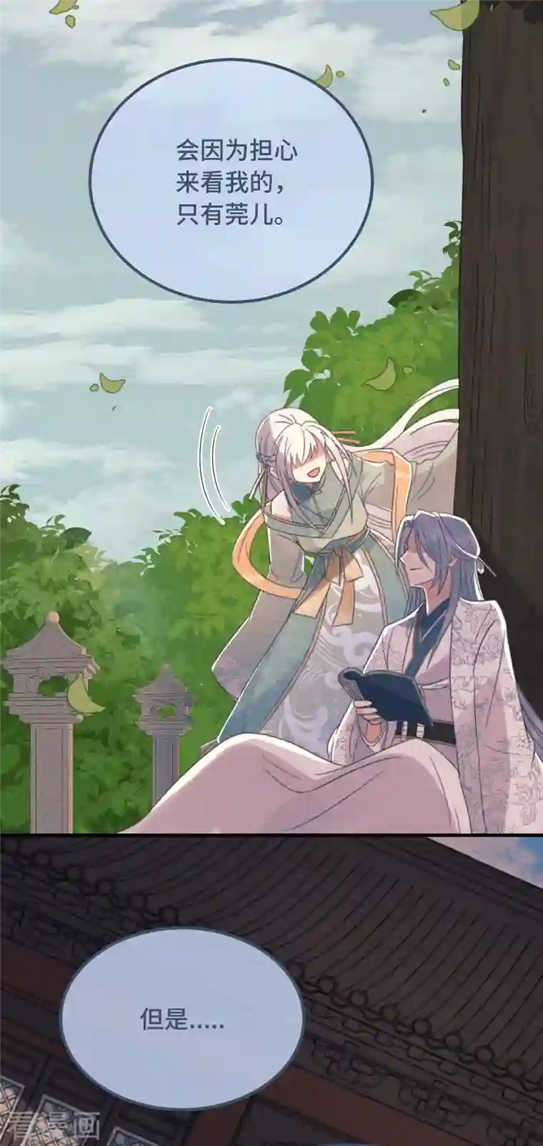 痴汉王爷的宠妻攻略第10话 七王的执念