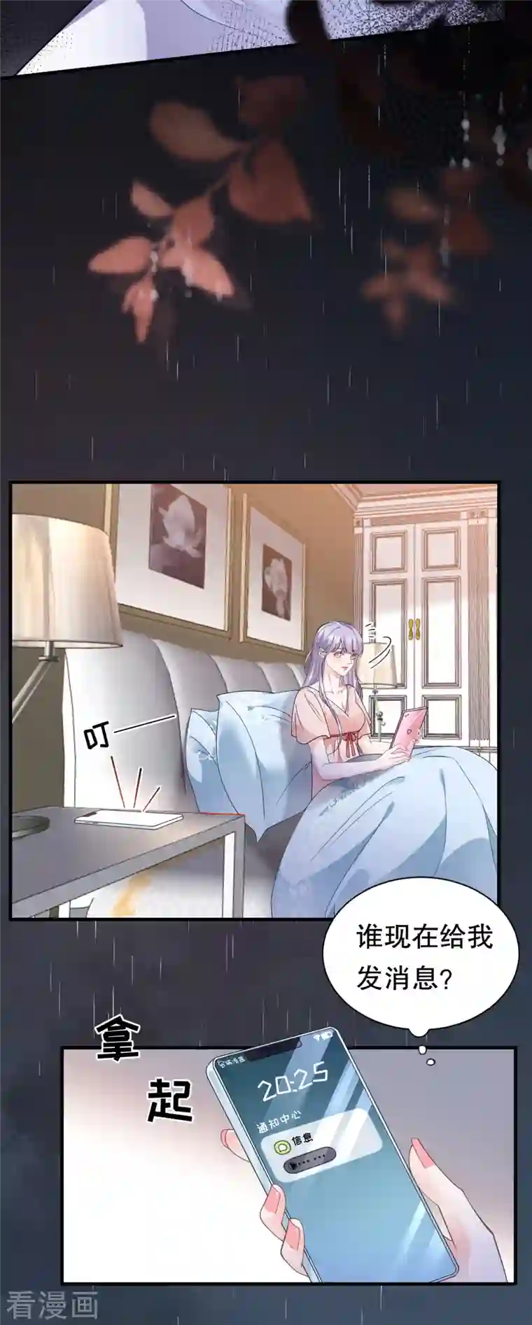 大小姐能有什么坏心眼呢第14话 有仇必报