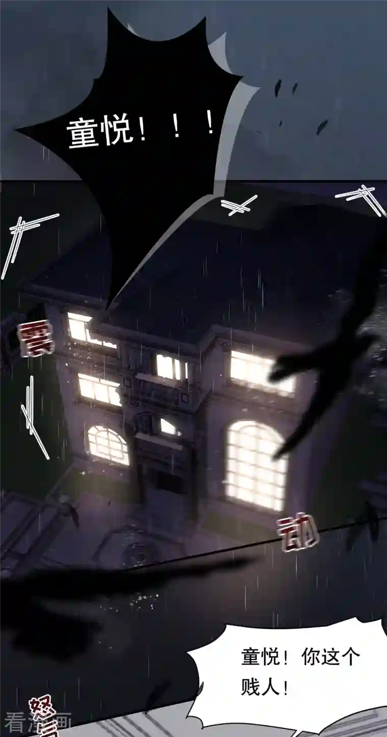 大小姐能有什么坏心眼呢第14话 有仇必报