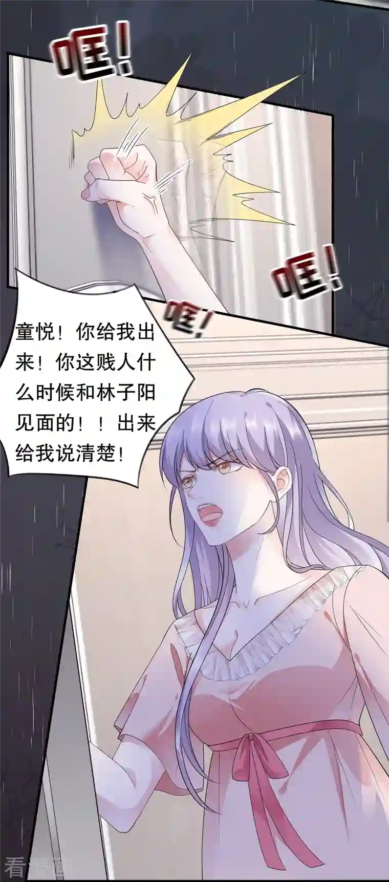 大小姐能有什么坏心眼呢第14话 有仇必报