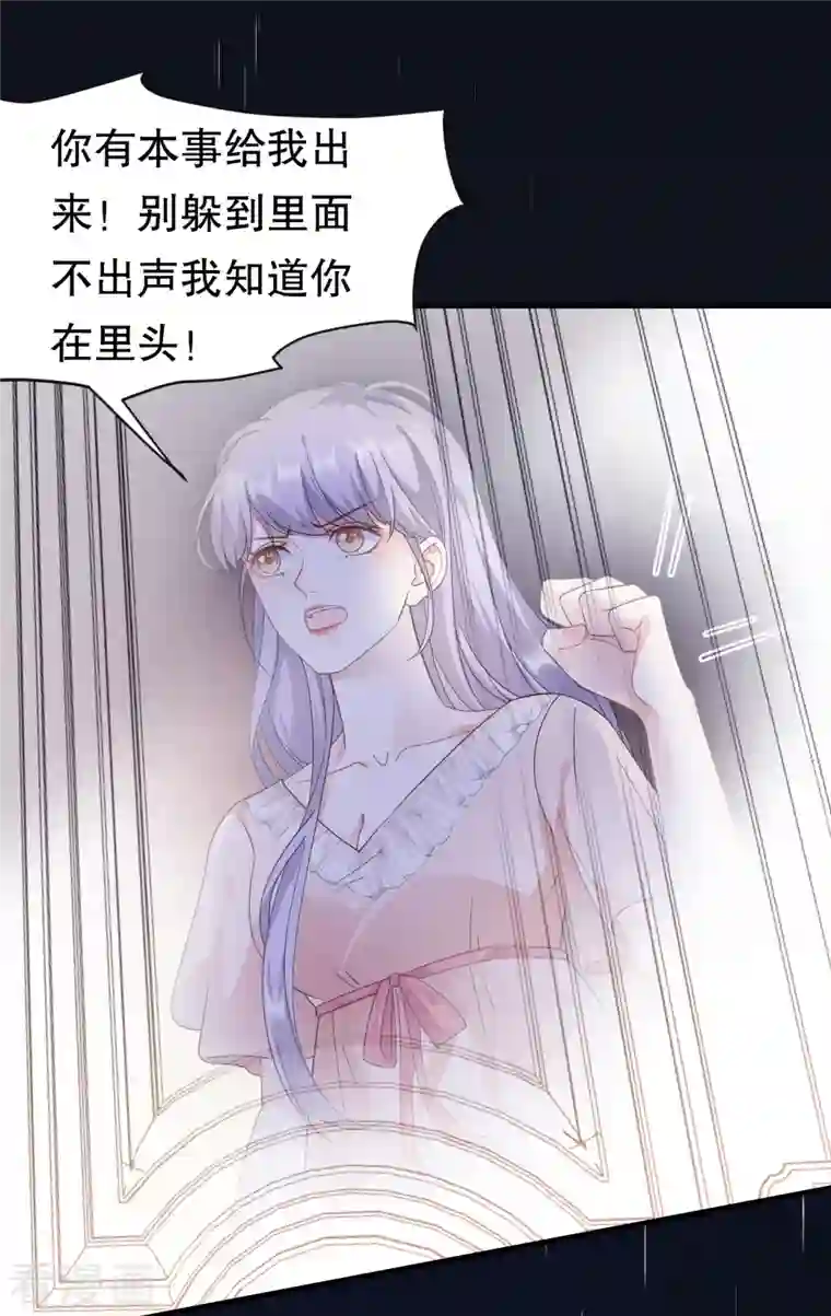 大小姐能有什么坏心眼呢第14话 有仇必报