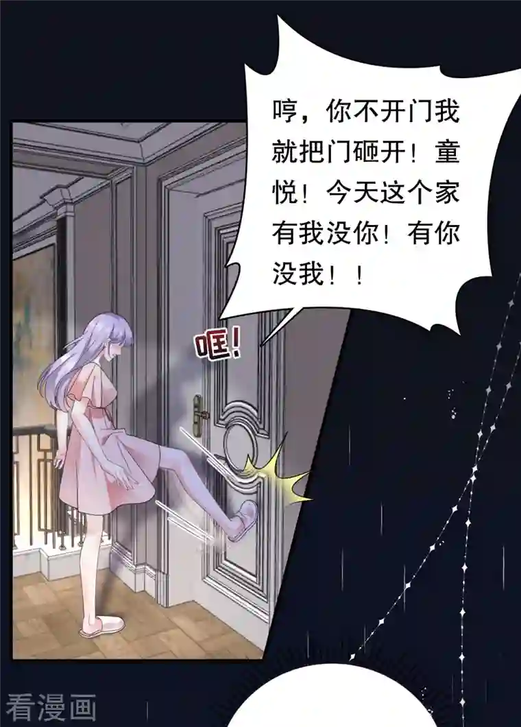 大小姐能有什么坏心眼呢第14话 有仇必报