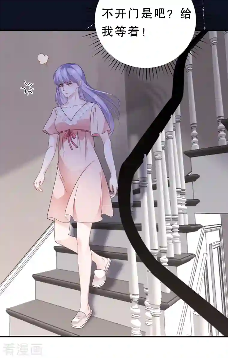 大小姐能有什么坏心眼呢第14话 有仇必报