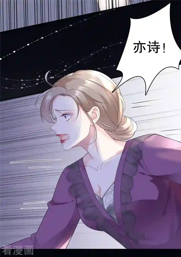 大小姐能有什么坏心眼呢第14话 有仇必报