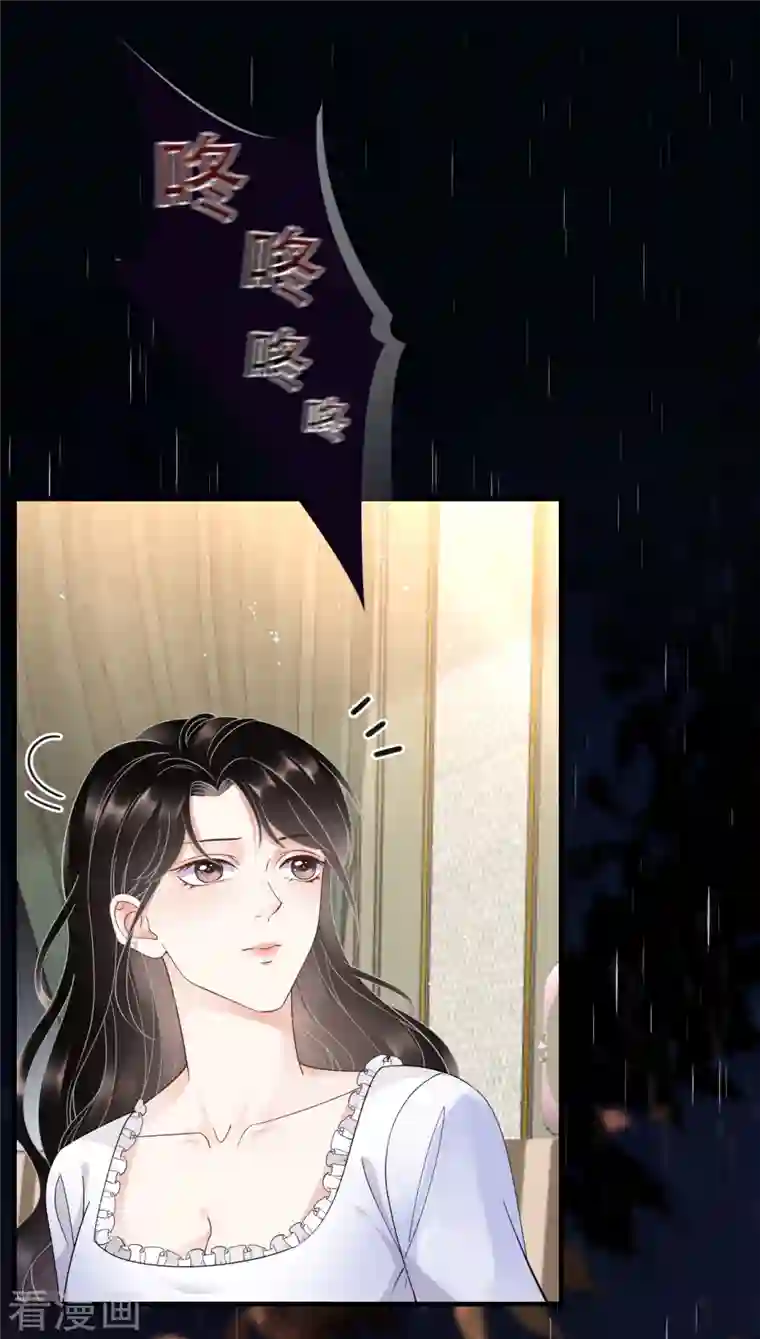 大小姐能有什么坏心眼呢第14话 有仇必报