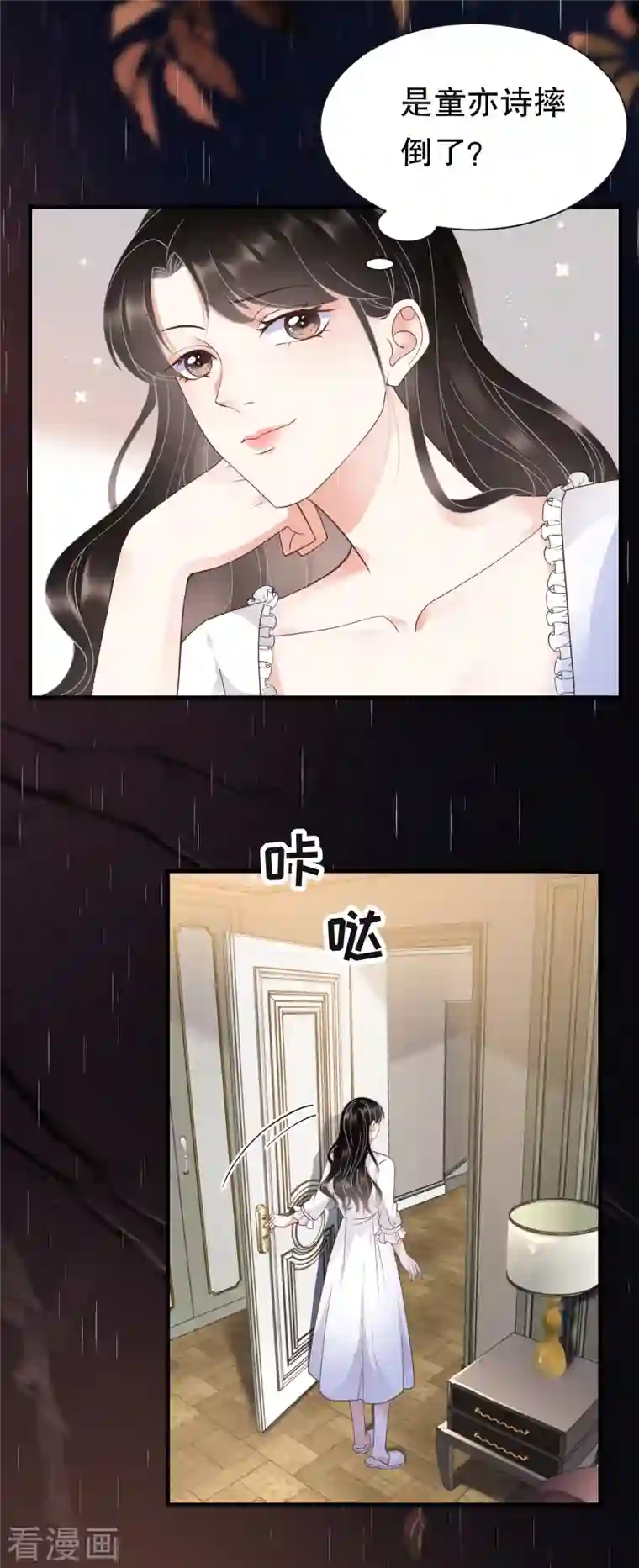 大小姐能有什么坏心眼呢第14话 有仇必报