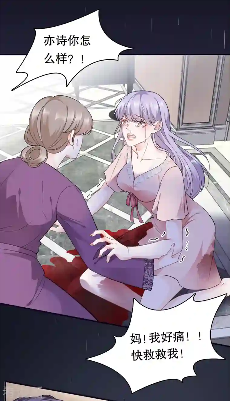 大小姐能有什么坏心眼呢第14话 有仇必报