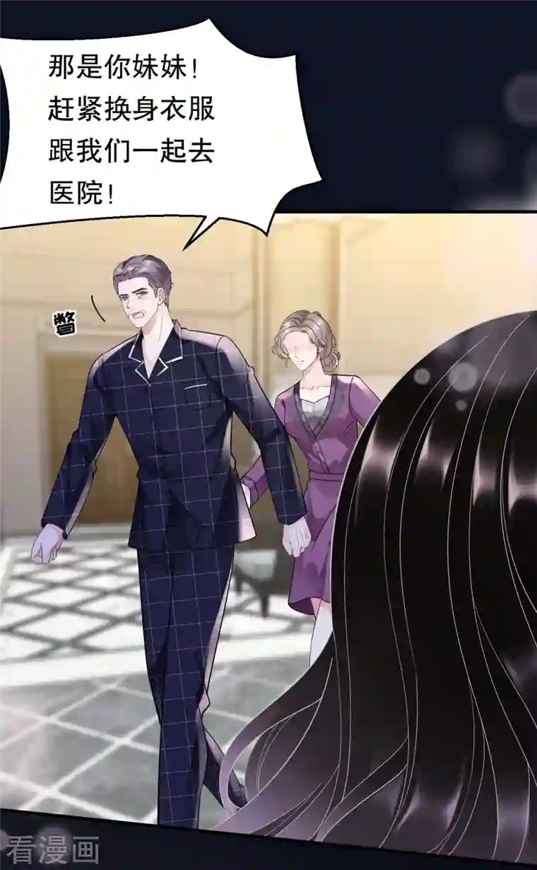 大小姐能有什么坏心眼呢第14话 有仇必报