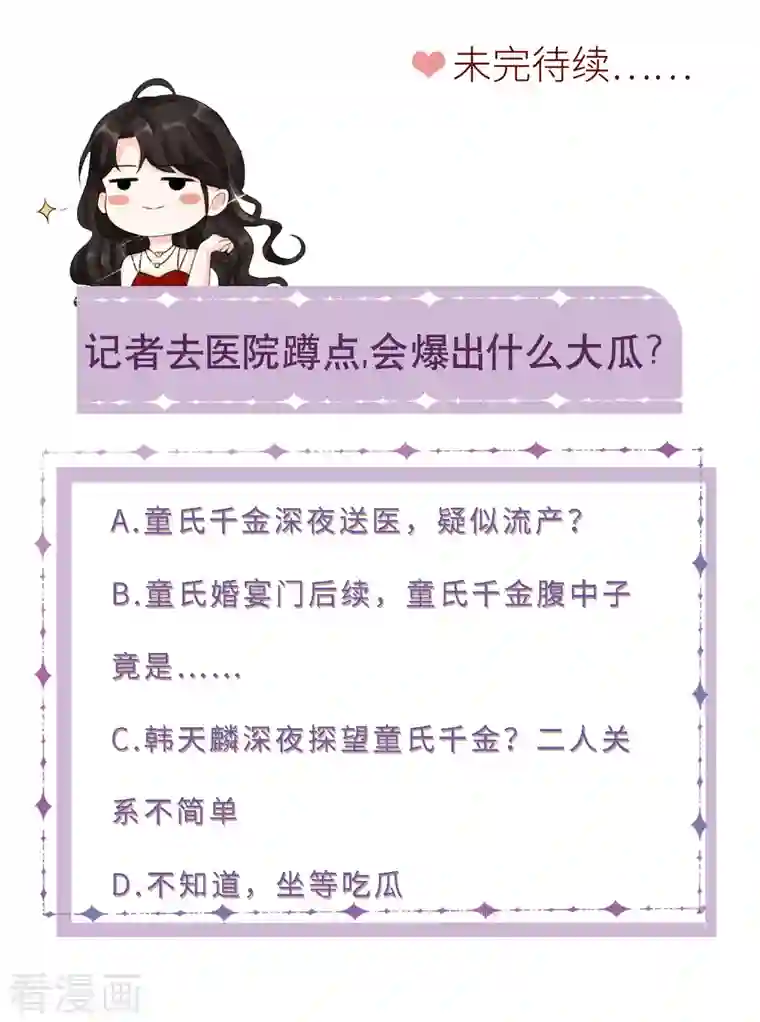 大小姐能有什么坏心眼呢第14话 有仇必报