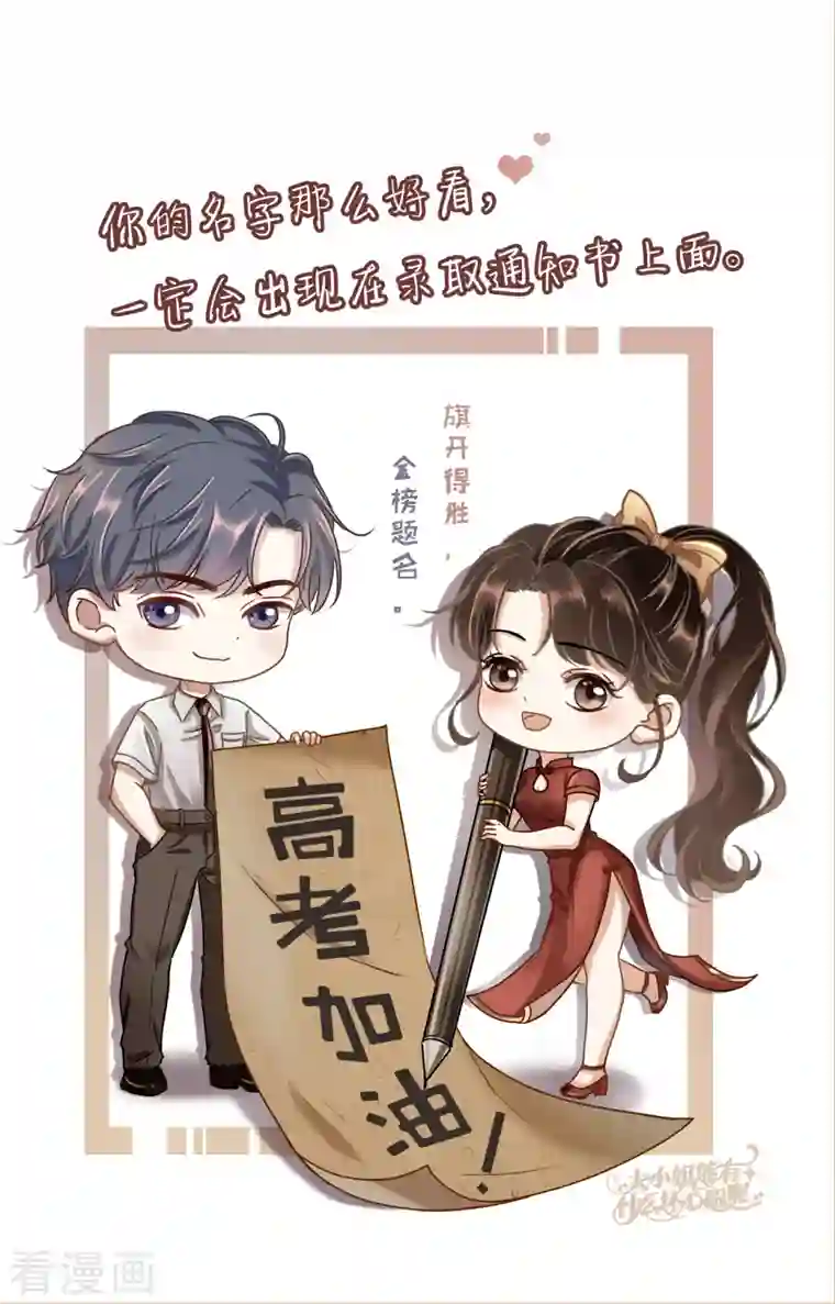 大小姐能有什么坏心眼呢第14话 有仇必报