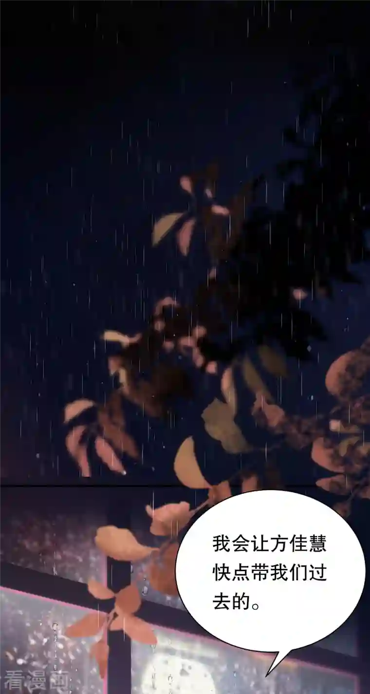 大小姐能有什么坏心眼呢第14话 有仇必报