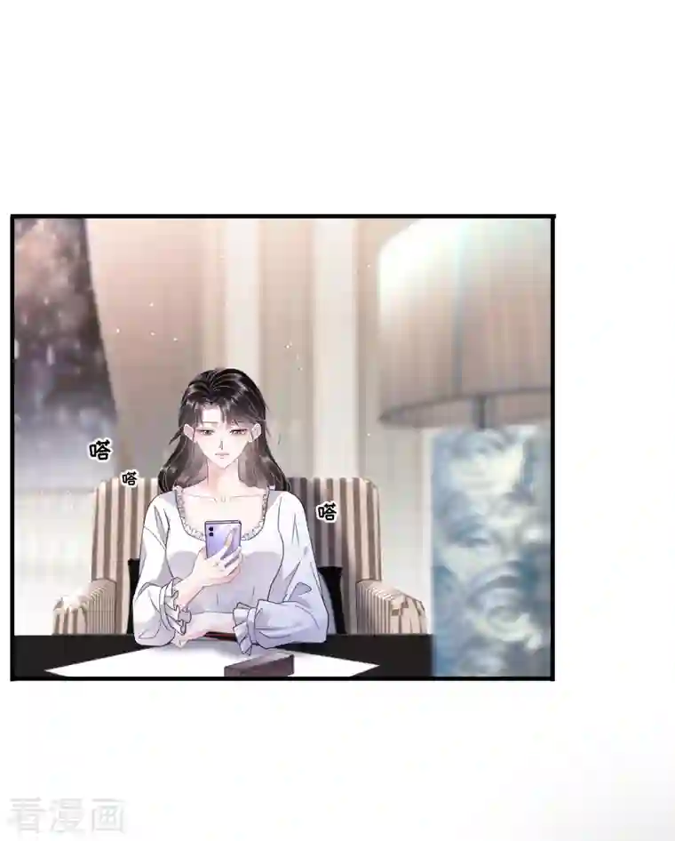 大小姐能有什么坏心眼呢第14话 有仇必报