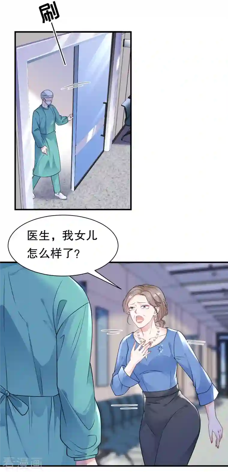 大小姐能有什么坏心眼呢第15话 我的女人