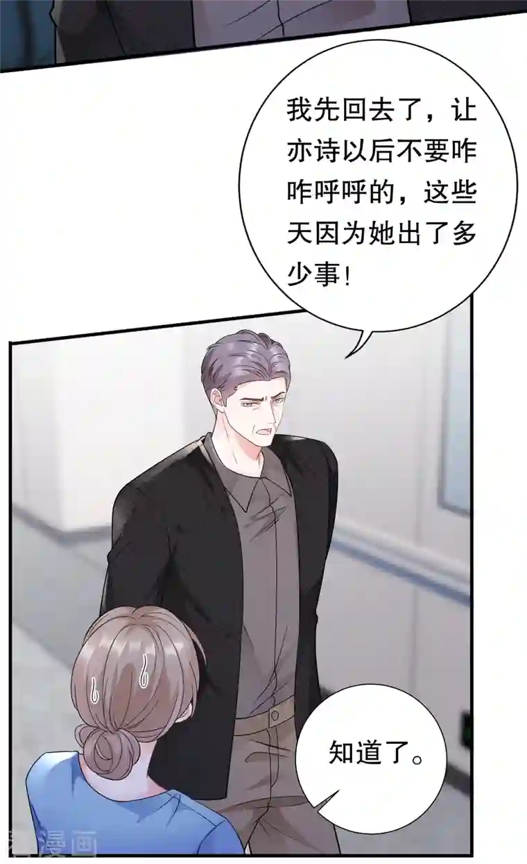 大小姐能有什么坏心眼呢第15话 我的女人