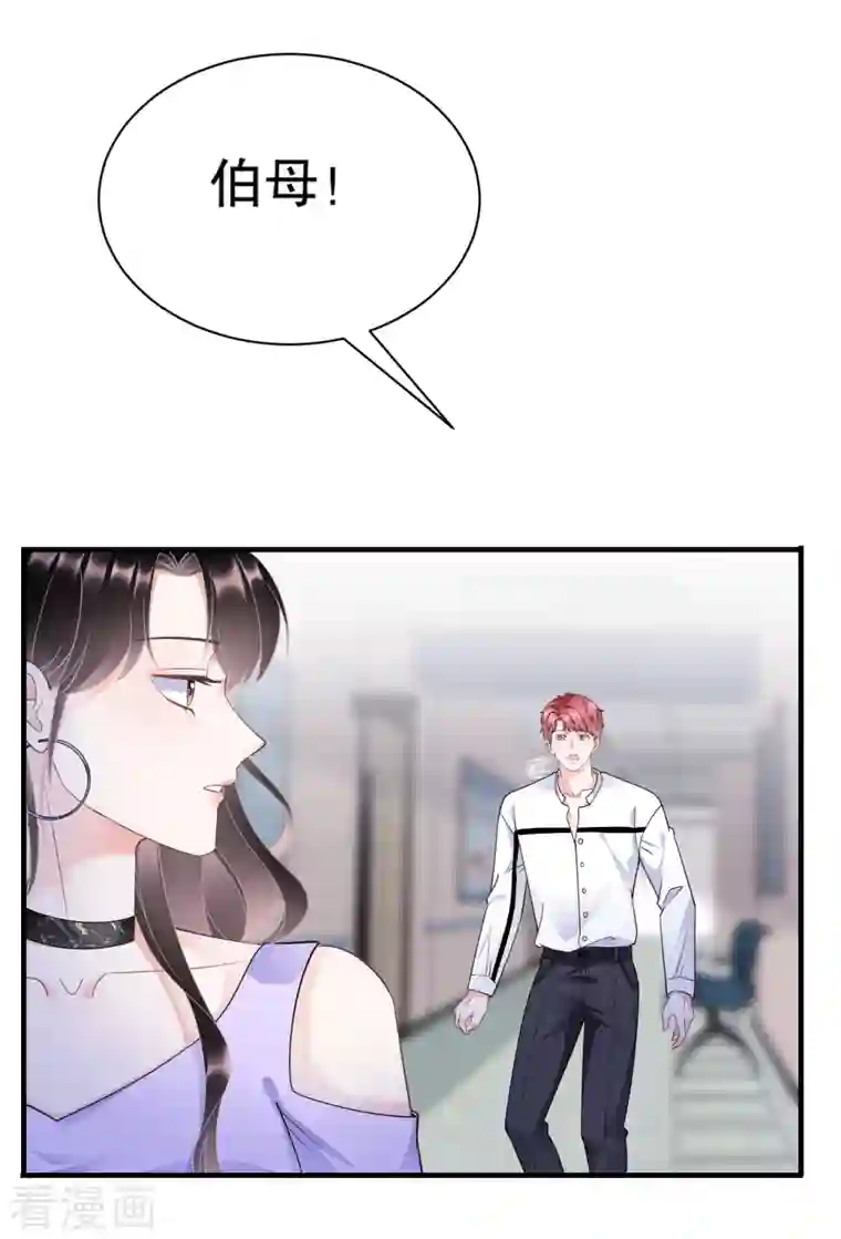 大小姐能有什么坏心眼呢第15话 我的女人