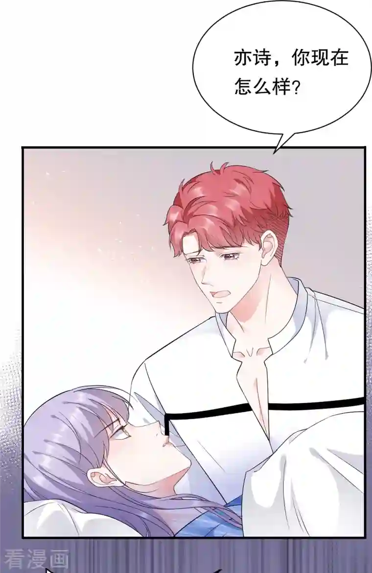 大小姐能有什么坏心眼呢第15话 我的女人