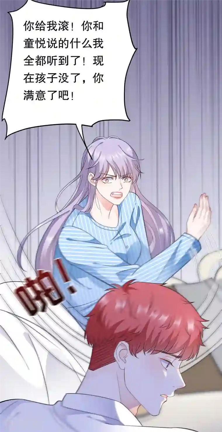 大小姐能有什么坏心眼呢第15话 我的女人