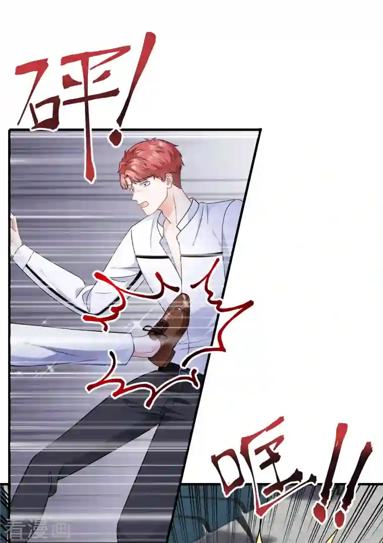 大小姐能有什么坏心眼呢第15话 我的女人