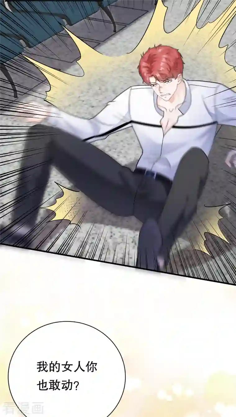 大小姐能有什么坏心眼呢第15话 我的女人